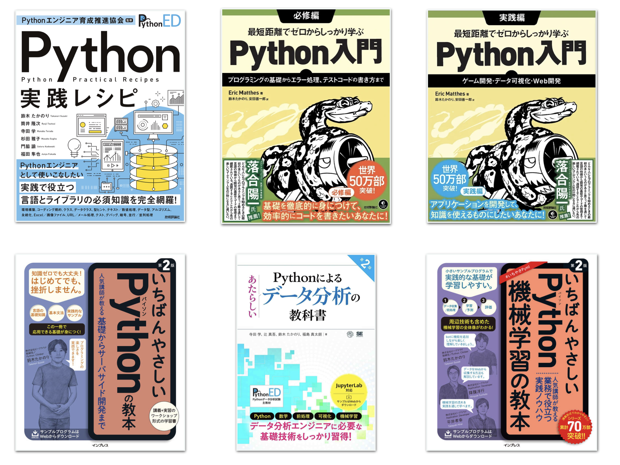 ../_images/takanory-books.png